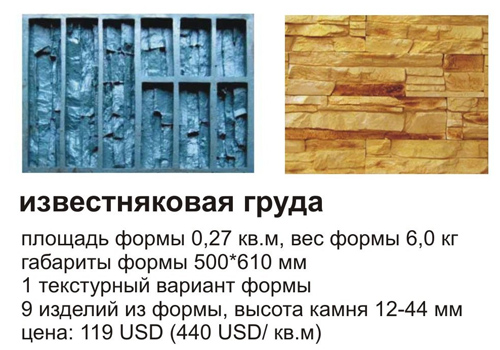 Купить в Москве Декоративный камень