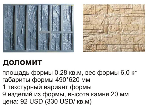 Купить в Москве Декоративный камень