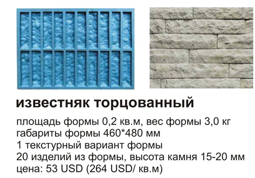 Купить в Москве Декоративный камень