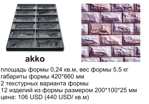 Купить в Москве Декоративный камень