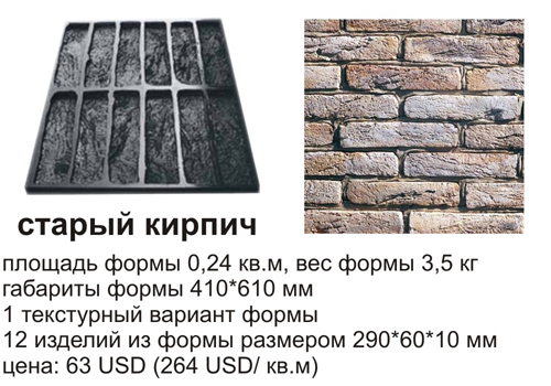 Купить в Москве Декоративный камень